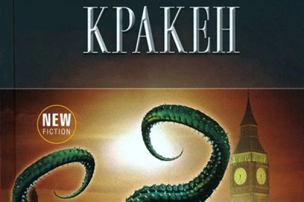 Kraken торрент